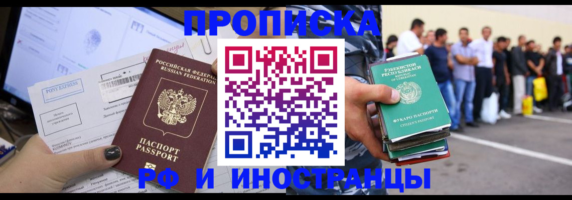 прописка законно в Пикалёво