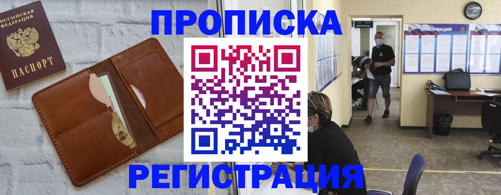 пропишу в квартире в Пикалёво