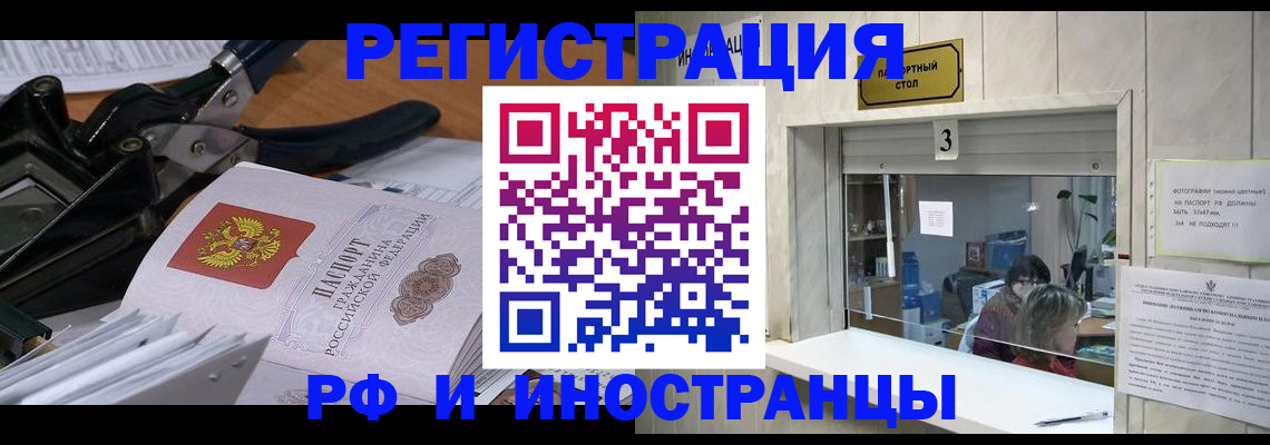 временная регистрация собственник в Пикалёво