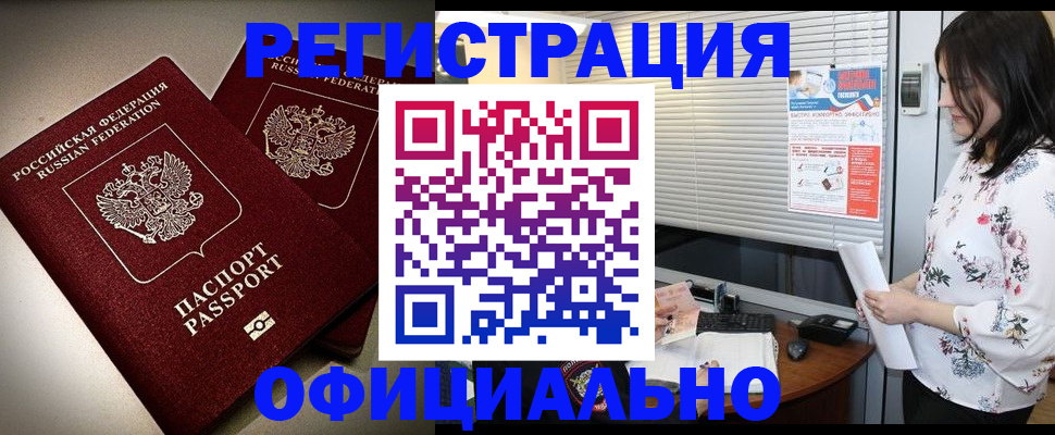 прописка для военкомата в Пикалёво